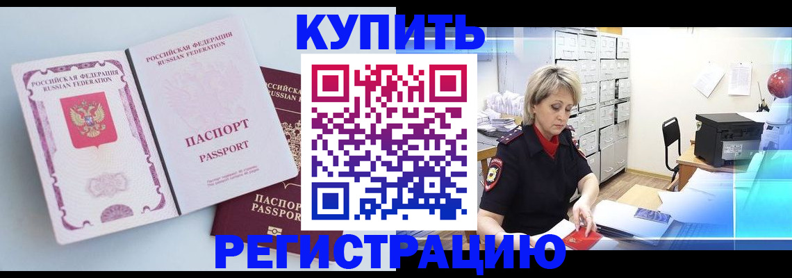 прописка для военкомата в Кирсе