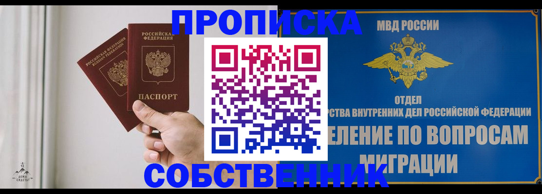 прописка паспорт в Кирсе
