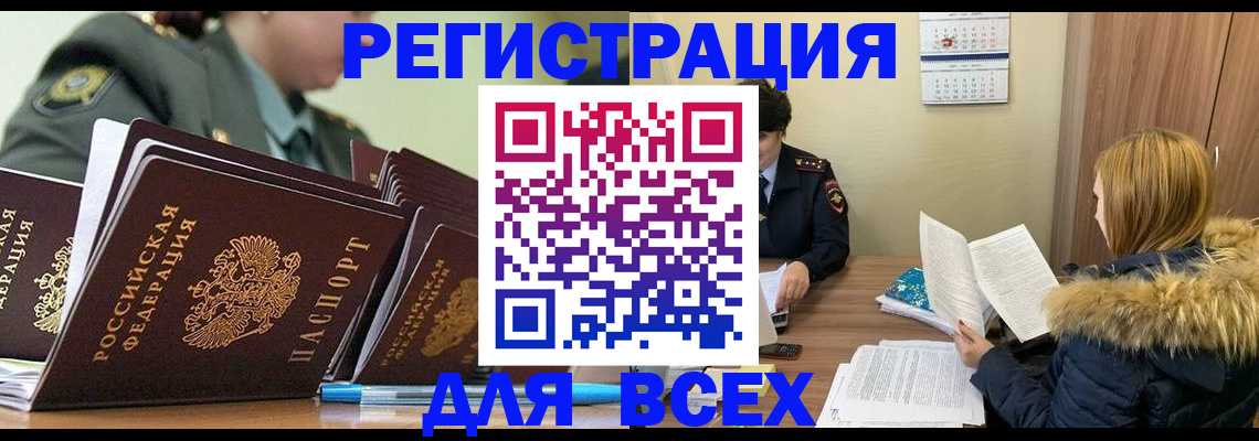 временная регистрация законно в Кирсе